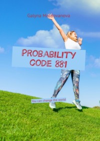 Probability code 881. You can change the world