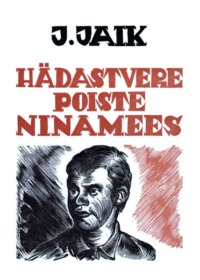 Hädastvere poiste ninamees