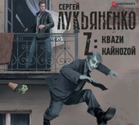 Z: Квази. Кайнозой