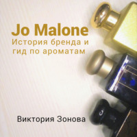 Jo Malone. Гид по ароматам и история бренда