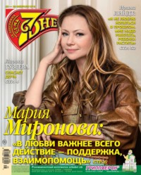 Семь Дней Тв-программа 08-2021
