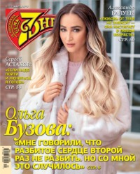 Семь Дней Тв-программа 09-2021