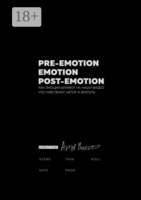 Pre-emotion. Emotion. Post-emotion