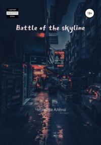 Battle of the skyline