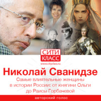 Самые влиятельные женщины в истории России: от княгини Ольги до Раисы Горбачевой