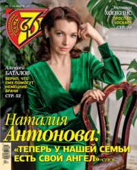 Семь Дней Тв-программа 20-2021