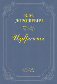 A.B. Барцал, или История русской оперы