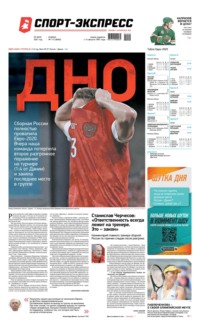 Спорт-экспресс 112-2021