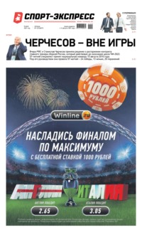 Спорт-экспресс 125-2021