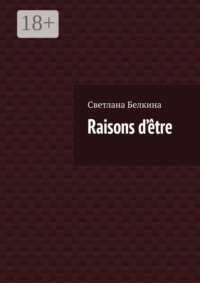 Raisons d’être