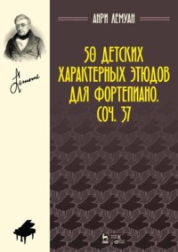 50 детских характерных этюдов для фортепиано. Соч. 37. Ноты