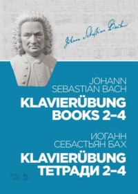 Klavierübung. Тетради 2–4