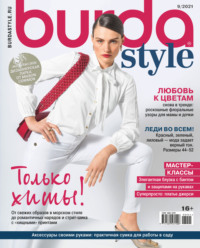 Burda №09/2021