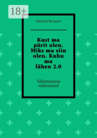 Kust ma pärit olen. Miks ma siin olen. Kuhu ma lähen 2.0. Välismaalase mälestused