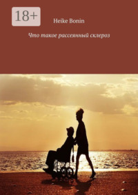 Что такое рассеянный склероз