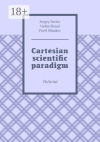 Cartesian scientific paradigm. Tutorial