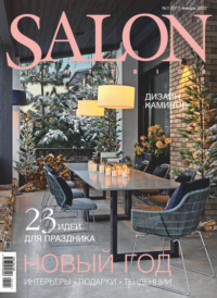 SALON-interior №01/2022