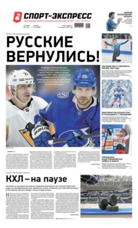 Спорт-экспресс 04-2022