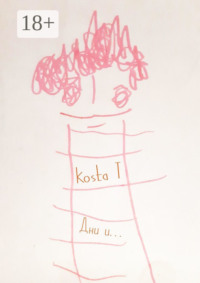 Дни и… 3 месяца ремиссии