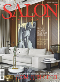 SALON-interior №05/2022