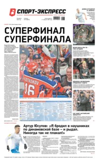 Спорт-экспресс 78-2022