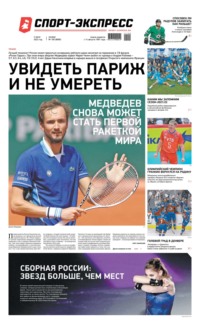 Спорт-экспресс 100-2022