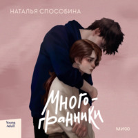 Многогранники