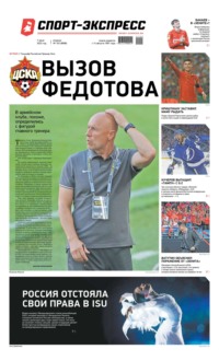 Спорт-экспресс 103-2022