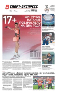 Спорт-экспресс 104-2022