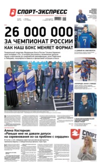 Спорт-экспресс 110-2022