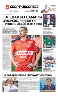 Спорт-экспресс 115-2022