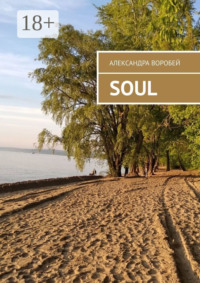 Soul