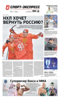 Спорт-экспресс 160-2022