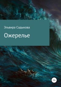 Ожерелье