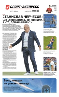 Спорт-экспресс 168-2022