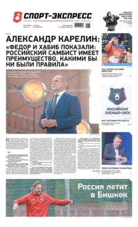 Спорт-экспресс 180-2022