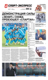 Спорт-экспресс 202-2022