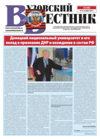 Вузовский вестник №20/2022