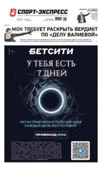 Спорт-экспресс 205-2022