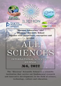 All sciences. №6, 2022. International Scientific Journal