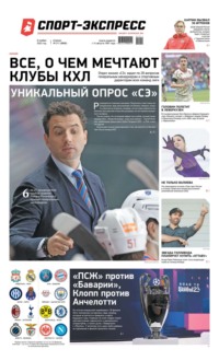 Спорт-экспресс 211-2022