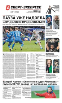 Спорт-экспресс 215-2022