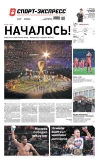 Спорт-экспресс 220-2022