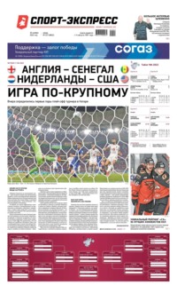 Спорт-экспресс 227-2022