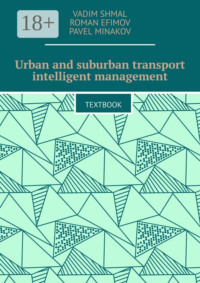 Urban and suburban transport intelligent management. Textbook