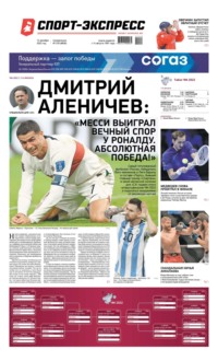 Спорт-экспресс 235-2022