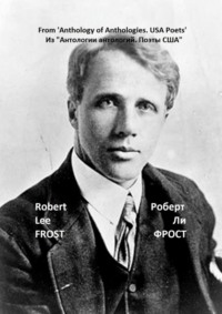 Из «Антологии антологий. Поэты США»