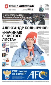 Спорт-экспресс 245-2022