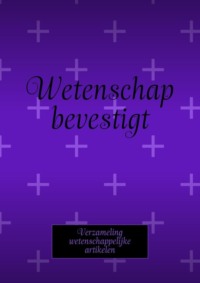Wetenschap bevestigt. Verzameling wetenschappelijke artikelen