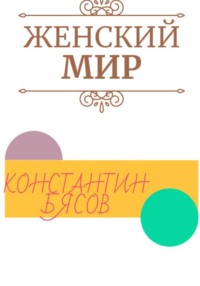 Корпускул